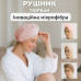 Fast Dry Hair: Швидке і дбайливе сушіння волосся з Рушник-тюрбаном